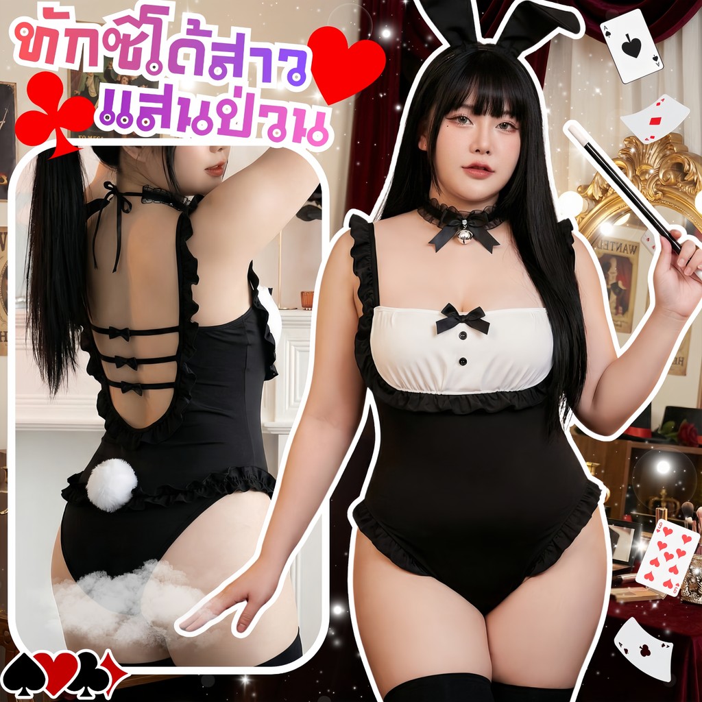 SUPER SEXY ชุดบอดี้สูทเซ็กซี่ ชุดคอสเพลย์กระต่ายเซ็กซี่  ชุดคอสเพลย์ สาวอวบ🐰🌹 M-5XL | 40-100กก.M-184