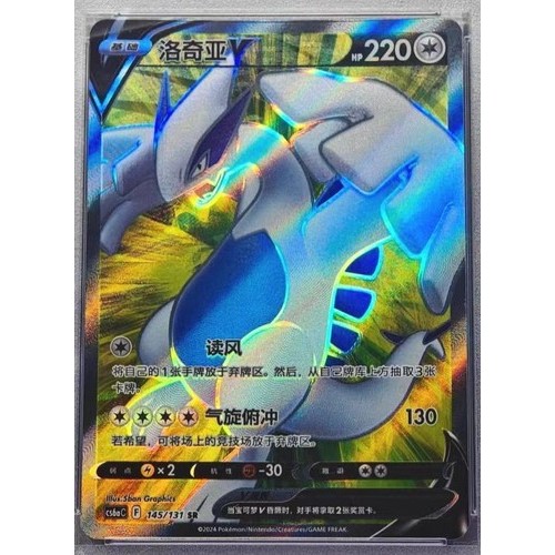 Pokemon TCG S-จีน Lugia V CS6aC 145/131 SR Holo Card NM Sword&Shield