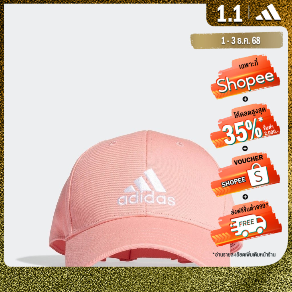 adidas Running COTTON BASEBALL CAP Unisex Pink FK0893