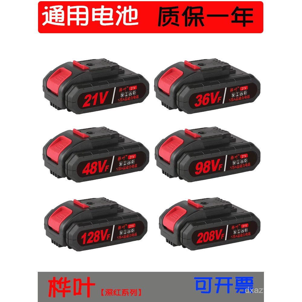 แบตเตอรี่ 21V36VF48VF สว่านไฟฟ้าไฟฟ้าเปิดเจาะมือสว่านไฟฟ้าชาร์จแบตเตอรี่ลิเธียมสากลสว่านมือเดิม 98VF