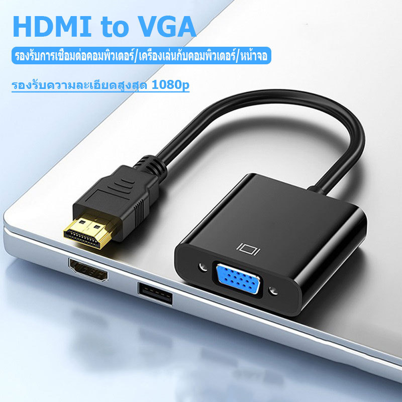 เฮดดีเอ็มไอ to VGA Converter cable , Adapter for computer PC/notebook DVD (&more) connect to TV Monitor Projector