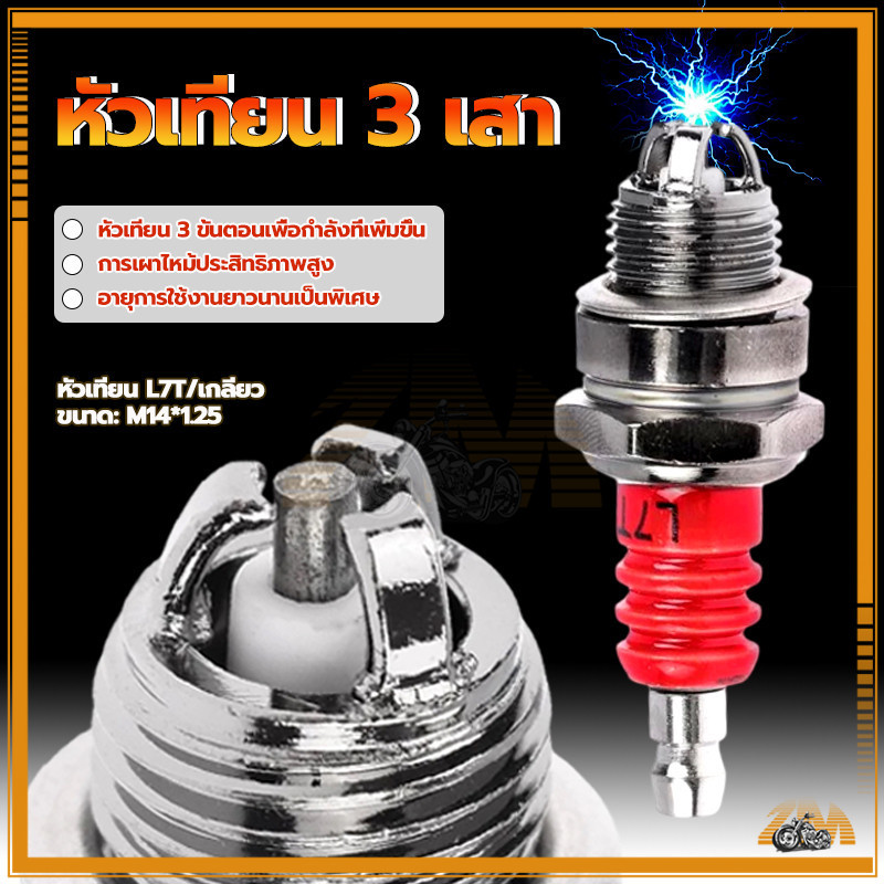 หัวเทียนเครื่องยนต์ L7T สําหรับเลื่อยยนต์ ประกายไฟแรง คุณภาพเยี่ยม ใช้แทนหัวเทียนรุ่นเก่าได้