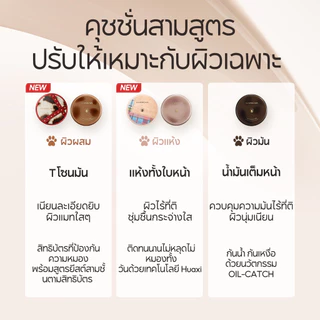 CARSLAN คุชชั่น Cushion New Year Limited Edition 13.5g