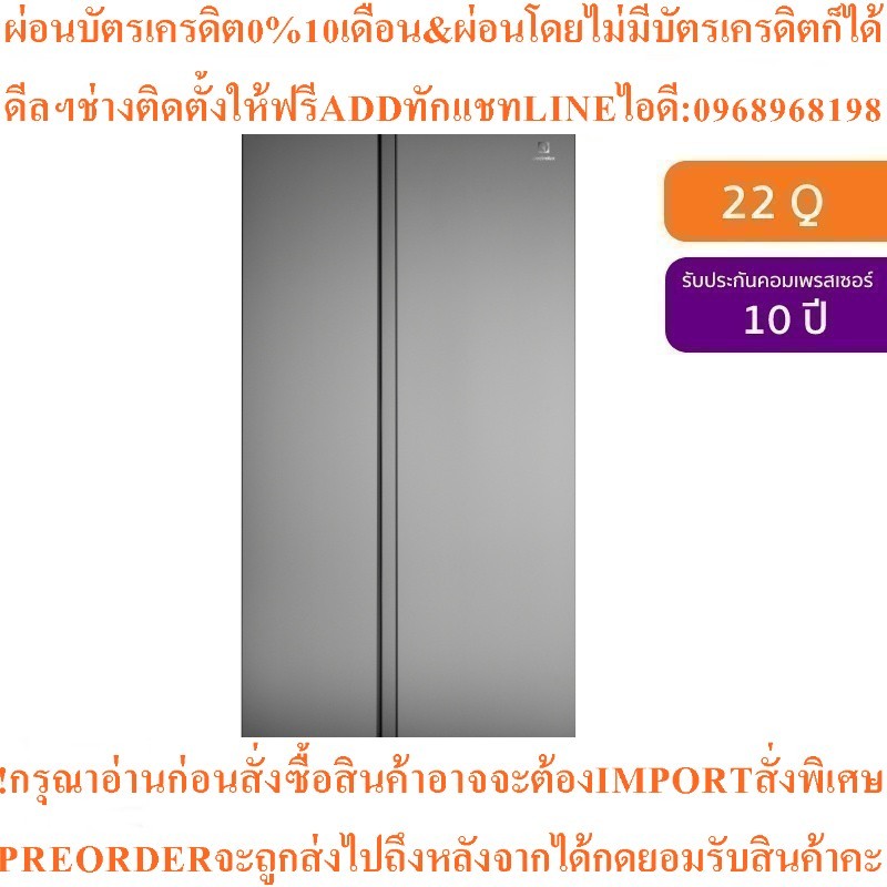 ELECTROLUXตู้เย็น2ประตู22คิวรุ่นESE6600A-ATHสินค้าใหม่ๆต้องสั่งเบิกจากศูนย์แท้ๆ100%PREORDERฟรีSOUNDB