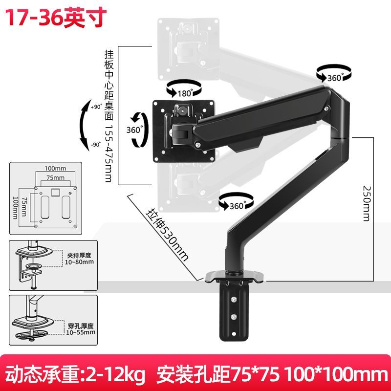เหมาะสําหรับ AOC24G2SP/Q27G2S/D 70/90 ซม.จอแสดงผลสําหรับเล่นเกมเดสก์ท็อปยกRetractable Bracket Arm