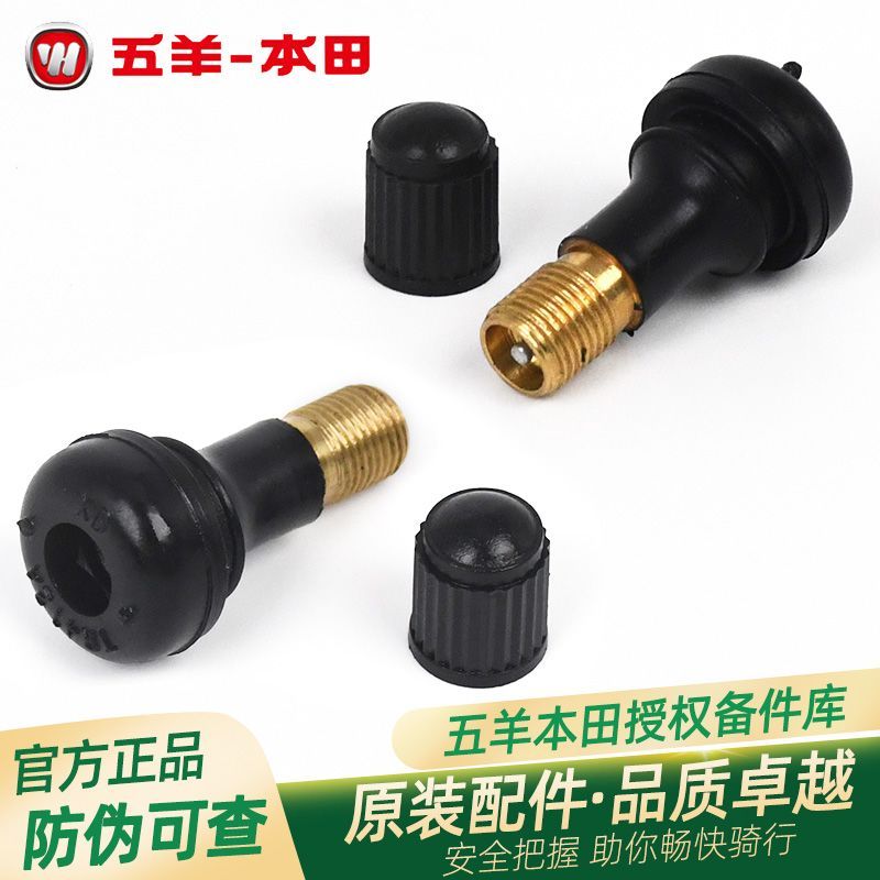 จุ๊บลมยางแท้หน้าหลังสำหรับ WH150-10A (CGX150)