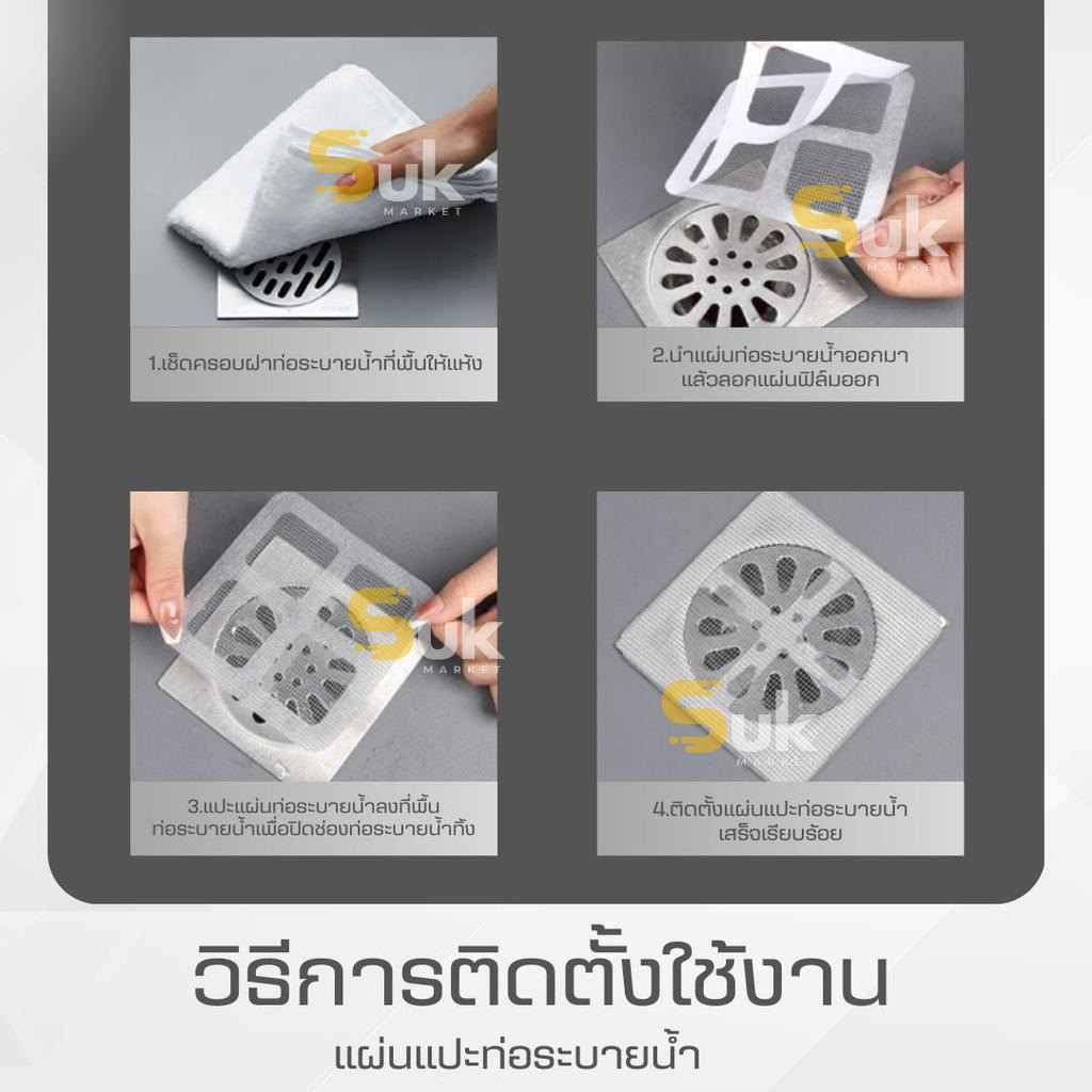 แผ่นแปะท่อระบายน้ำ(10แผ่น/1แพ็ค)รุ่นไฟเบอร์กลาสตาข่าย สติ๊กเกอร์ตาข่าย สติกเกอร์กรองท่อระบายน้ํา - รูปที่ 6