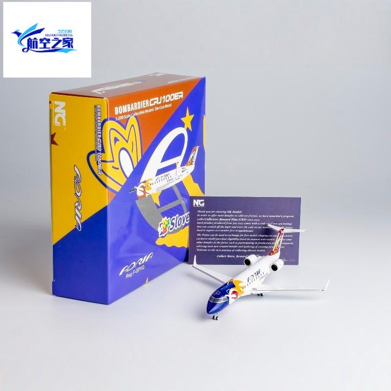 NG1/200 เครื่องบินโลหะเครื่องบินรุ่น CRJ-100ER Slovenia Delia Airlines F-GGYQ