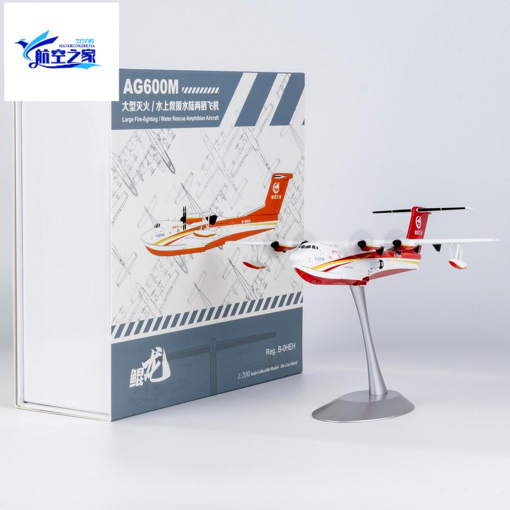 NG รุ่น 100/200 China Airlines อุตสาหกรรม AG600M B-0HEH โมเดลเครื่องบินโลหะผสมเครื่องบิน
