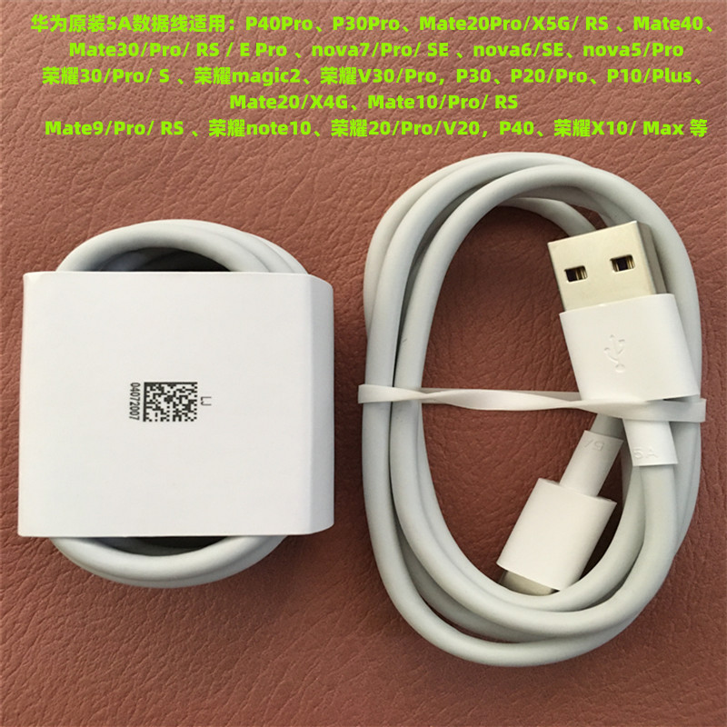 สายเคเบิลข้อมูล Huawei 5a มือสอง mate40/30 สายชาร์จ 40w 22.5w ชาร์จเร็วสุด Huawei P20/30/40pro ชาร์จ