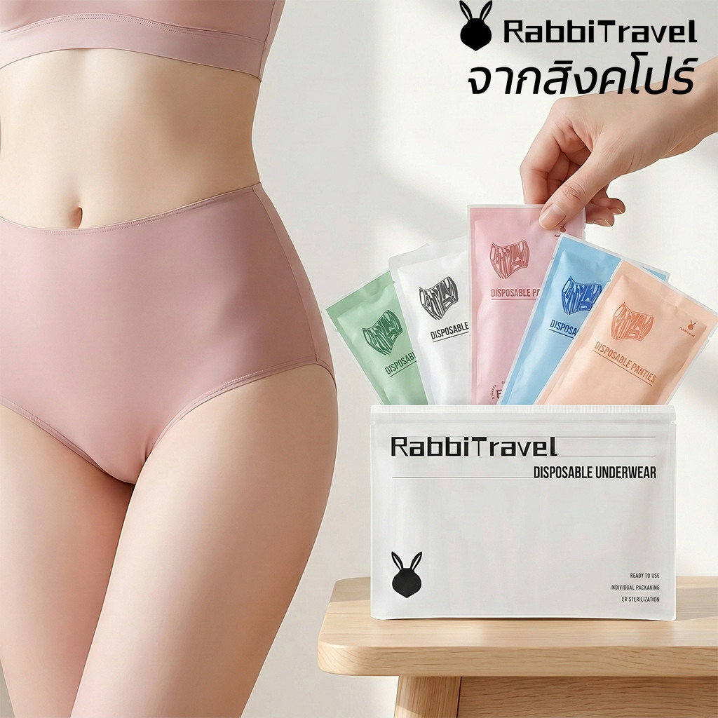 [ส่งไทย/พร้อมส่ง] กางเกงในใช้แล้วทิ้ง เอวสูง 5ชิ้น สีโมรันดี ฆ่าเชื้อมาตรฐานอังกฤษ 100% Cotton Crotch ไซส์ใหญ่ M-3XL (สูงสุด 85kg) สำหรับคนท้อง หลังคลอด ผ่าคลอด เดินทาง ท่องเที่ยว กางเกงในพกพา แยกซองทุกชิ้น ผ้านุ่ม ระบายอากาศได้ดี ไม่ก่อภูมิแพ้ ไม่รัดแผล