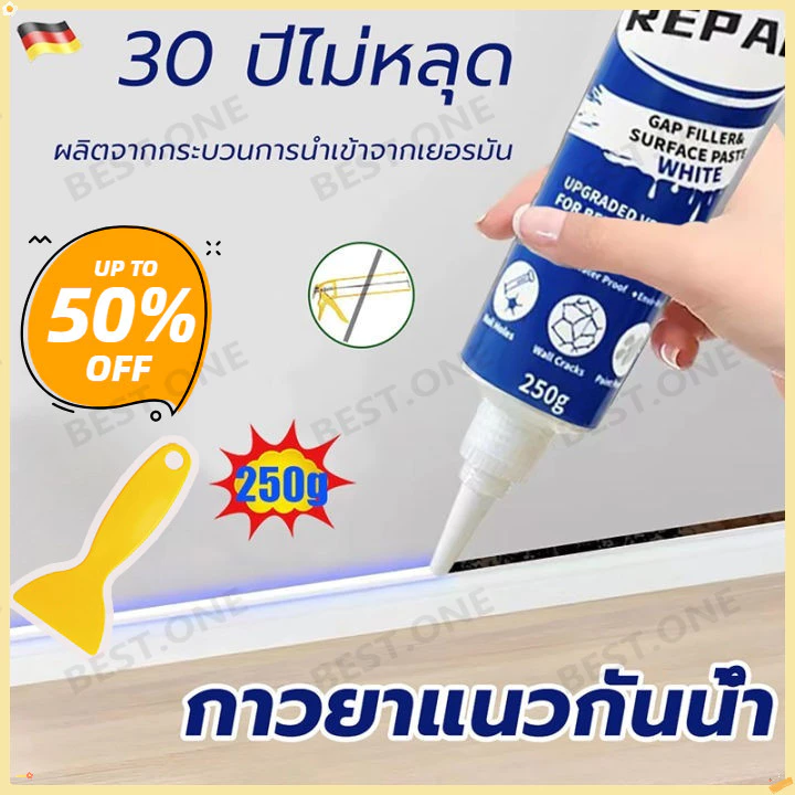กันน้ำ10ปีไม่หลุด ยาแนวกระเบื้อง 250ml ฝีมือเยอรมัน กาวยาแนวห้องน้ำ กันเชื้อรา ยาแนวกระเบื้องห้องน้ำ ครีมซ่อมผนัง