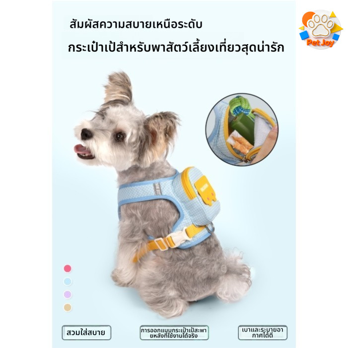 กระเป๋าเป้สะพายหลังสุนัข ลายสก๊อต กระเป๋าเดินทางกลางแจ้ง พร้อมสายจูง ปลอกอกสุนัข เก็บสะสมสะดวก
