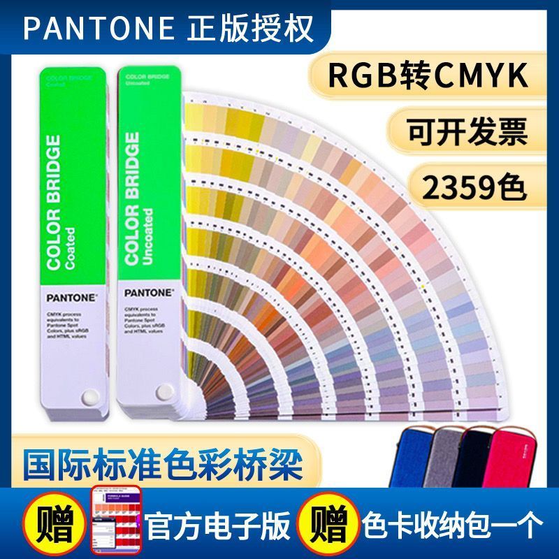 PANTONE Color Card สากล รองรับระบบสี CMYK และ RGB GP6102B1.4