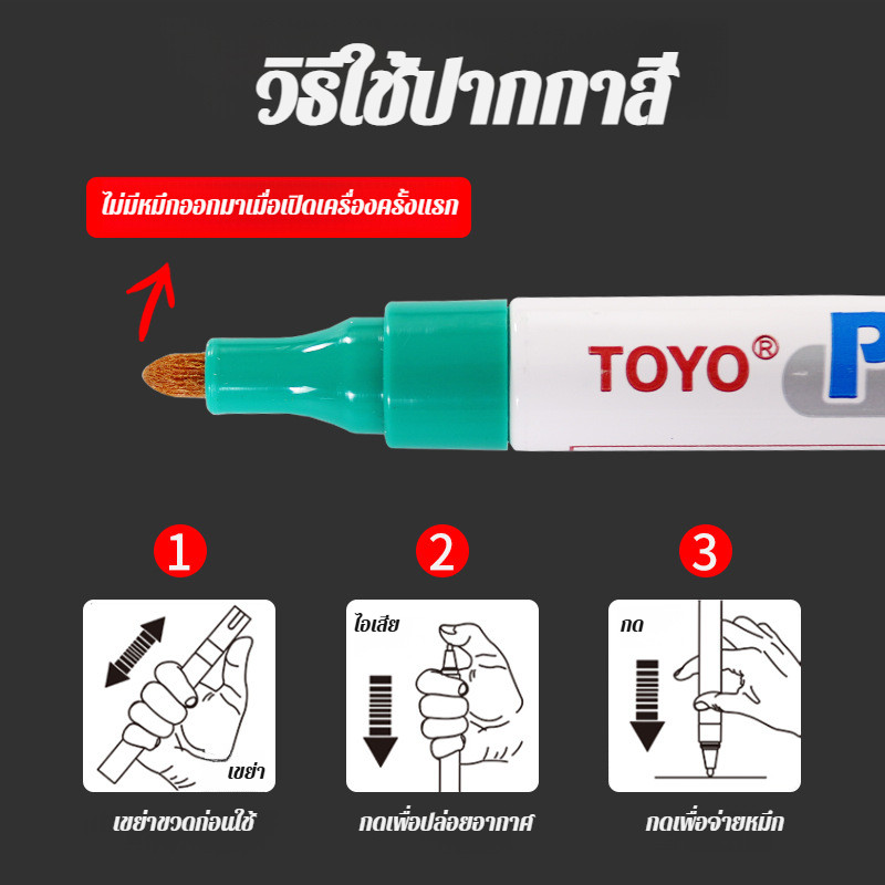 🛒สินค้าพร้อมส่ง จัดส่งทันที📦ซื้อ 1 แถม 1🎁【ไม่ลอกไม่หลุด/ปากกาเขียนกันน้ำ】ปากกาสีอเนกประสงค์/ปากกาซ่อมสีรถ/ปากกาทำเครื่องหมายยางรถ/ปากกาเติมสีไม่ลอก/ซ่อมแซมรถยนต์/ซ่อมเฟอร์นิเจอร์ - รูปที่ 5