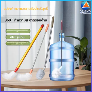 V·T แปรงถังน้ำด้ามยาว360 ° ทำความสะอาดถังน้ำดื่มถังแปรงทำความสะอาดผนังด้านใน