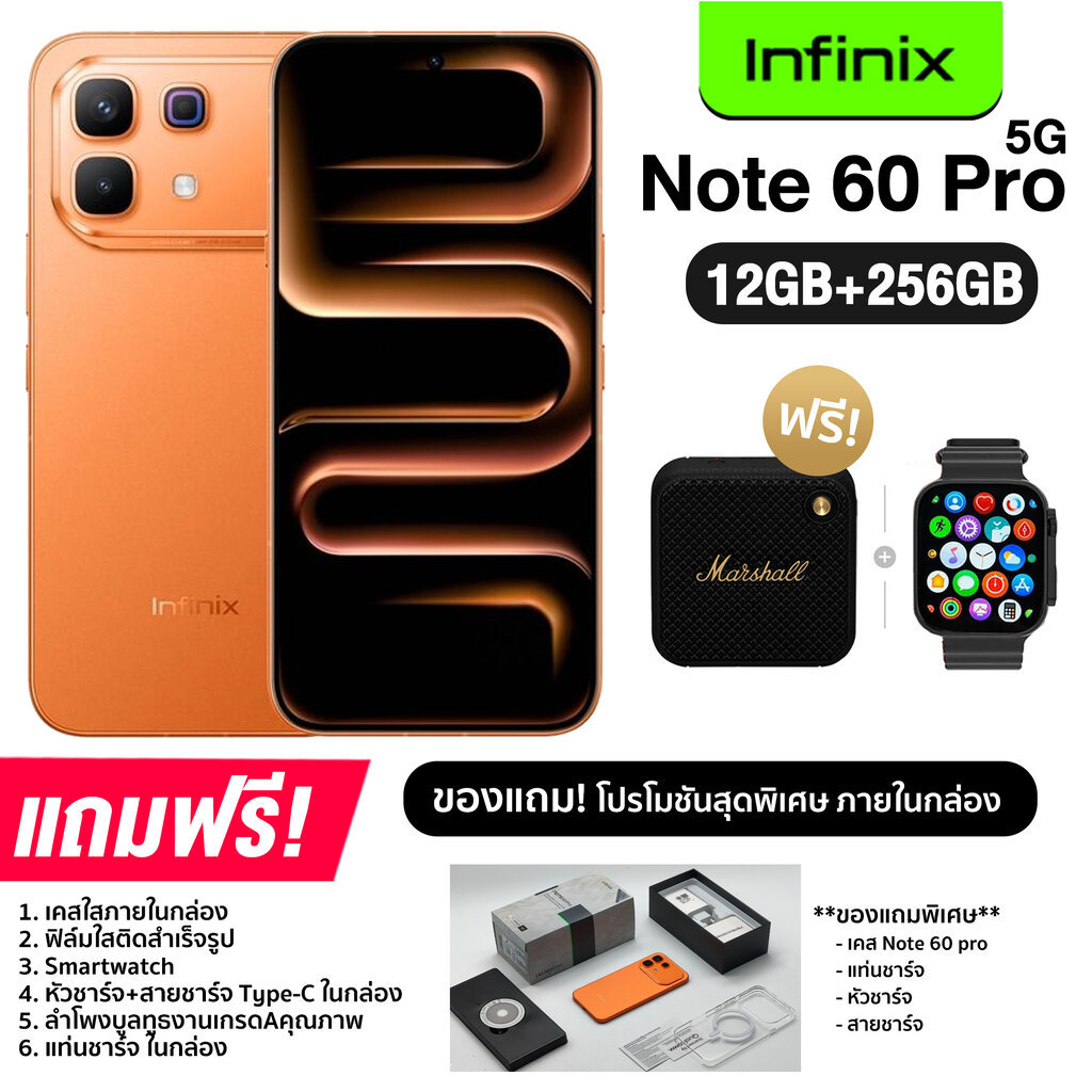 Infinix Note 60 Pro 5G (12+256GB) จอ AMOLED ขนาด 6.78 นิ้ว แบต 6,500mAh ชาร์จไว 90W (รับประกันศูนย์ไทย 1 ปี)