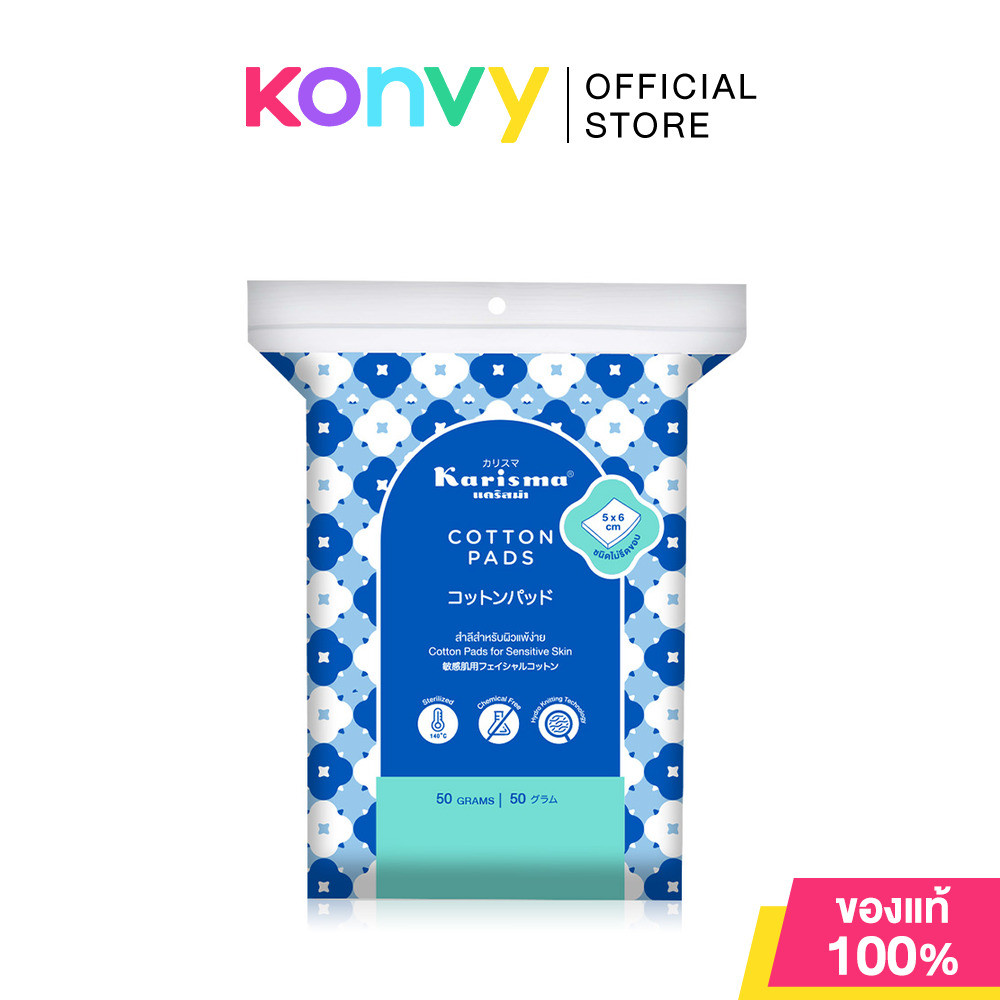 สำลีแผ่นสำหรับผิวแพ้ง่าย ต้องตัวนี้! Karisma Cotton Pads แคริสม่า 🌟
