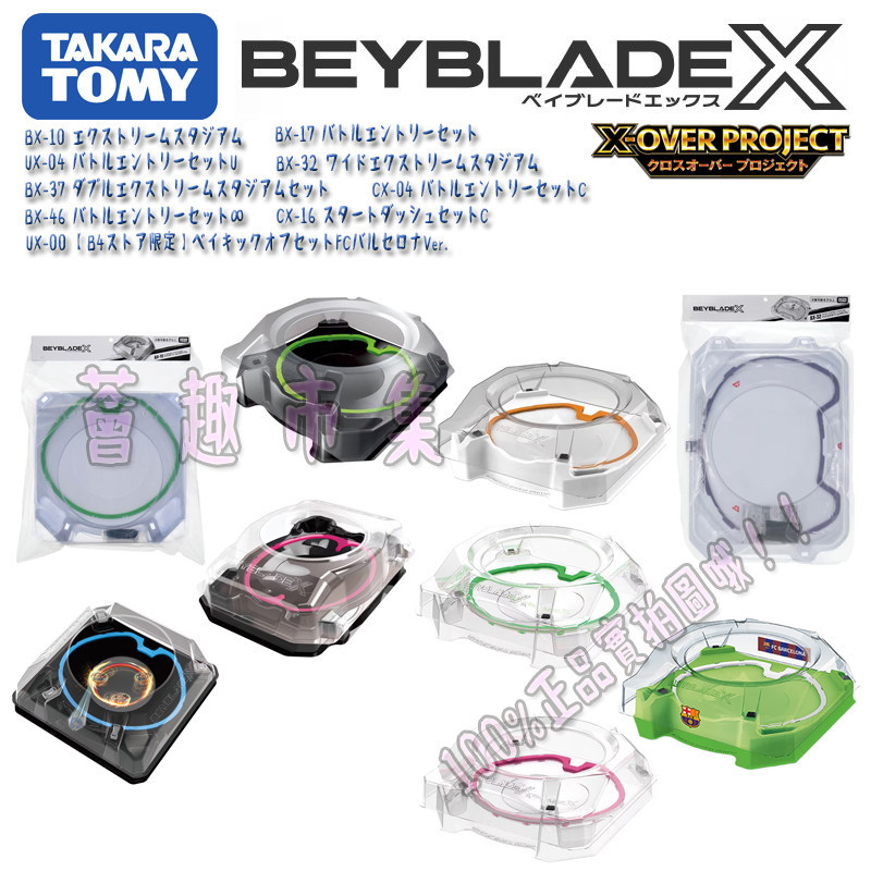ของแท้ TOMY BEYBLADE X Series BX-10 BEYBLADE ของเล่น Extreme BEYBLADE Disc Battle Disc