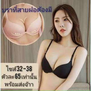 【สายต่อฟรี！！】เสื้อชั้นในผู้หญิงสุดเซ็กซี่ คัพ W ด้านหลังสวย เท่และเข้าได้หลายแบบ 6 แบบ ใส่ได้คุ้มค่า ราคาจับต้องได้