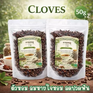 ชากานพลูketo Clovesทานได้ ตัวหอม ปากหอม ลมหายใจหอมสะอาด