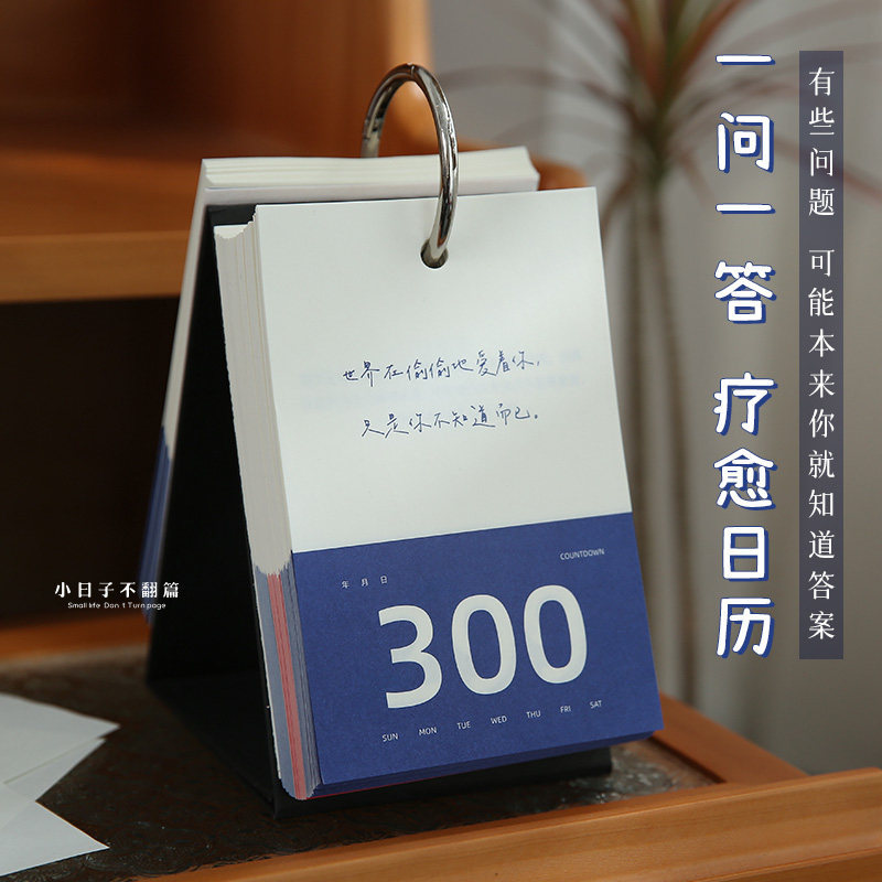 2026 ปฏิทินตั้งโต๊ะนับถอยหลังปฏิทินสอบเข้าระดับสูงกว่าปริญญาตรีประแรงบันดาลใจ 365 วันตรวจสอบนับถอยหลังบัตรเตือนการสอบกลาง 100 วั