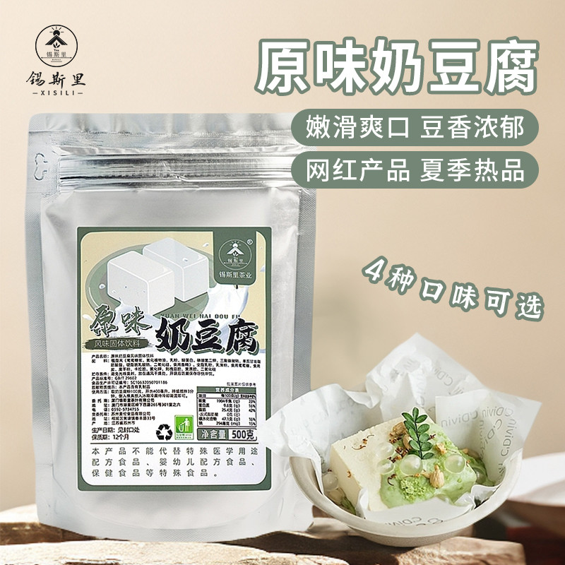 Original Milk Tofu Powder Influencer Cherry Blossom Cheese Matcha Milk Tofu Powder Bean Flower Puddi