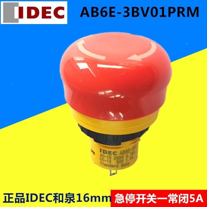 IDEC 16mm emergency stop AB6E-3BV01PRM short type push button switch 1NC 5A