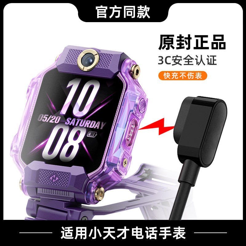 เหมาะสําหรับสายชาร์จนาฬิกาโทรศัพท์อัจฉริยะตัวน้อย Z9/Z8/Z7S/Z6A เครื่องชาร์จแม่เหล็ก Universal z7/Z6