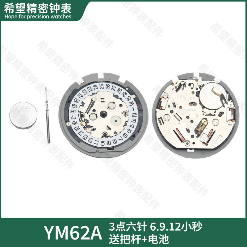 อุปกรณ์เสริมนาฬิกา ยี่ห้อใหม่ญี่ปุ่นของแท้ Tianmadu YM62A Quartz Movement Universal 7T62A