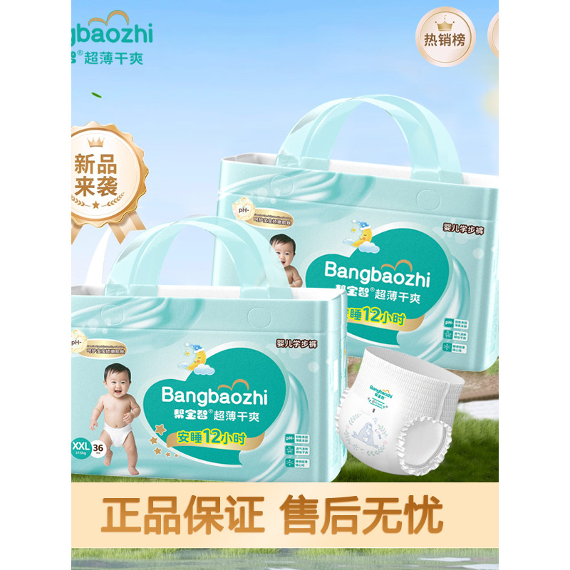 Pampers All-Included Butt Jumpsuit ผ้าอ้อมเด็กทารกแรกเกิด Ultra-Thin Breathable ชายหญิงเด็กทารกโดยเฉ