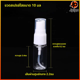 Jylpo ขวดสเปรย์พลาสติกใสราคาประหยัด10-100ml ขวดสเปรย์สำหรับเดินทางแบบพกพา