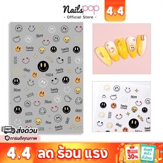 พร้อมส่ง⚡ สติ๊กเกอร์ติดเล็บ Sticker Smiley ยิ้ม หน้ายิ้ม หัว…