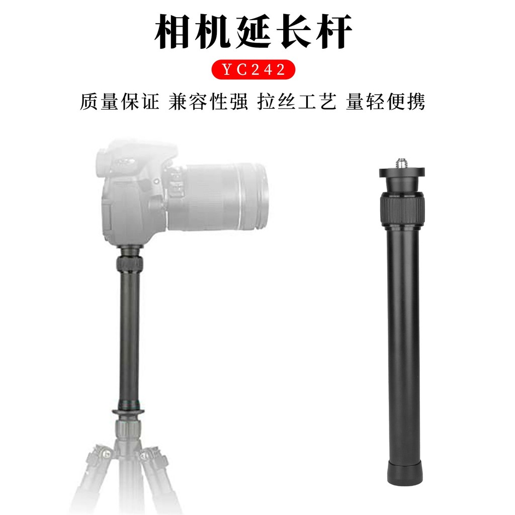 ไม้เซลฟี่ Zhiyun Feiyu DJI Extension Rod ที่วางโทรศัพท์มือถือ Micro SLR Universal Handheld Gimbal