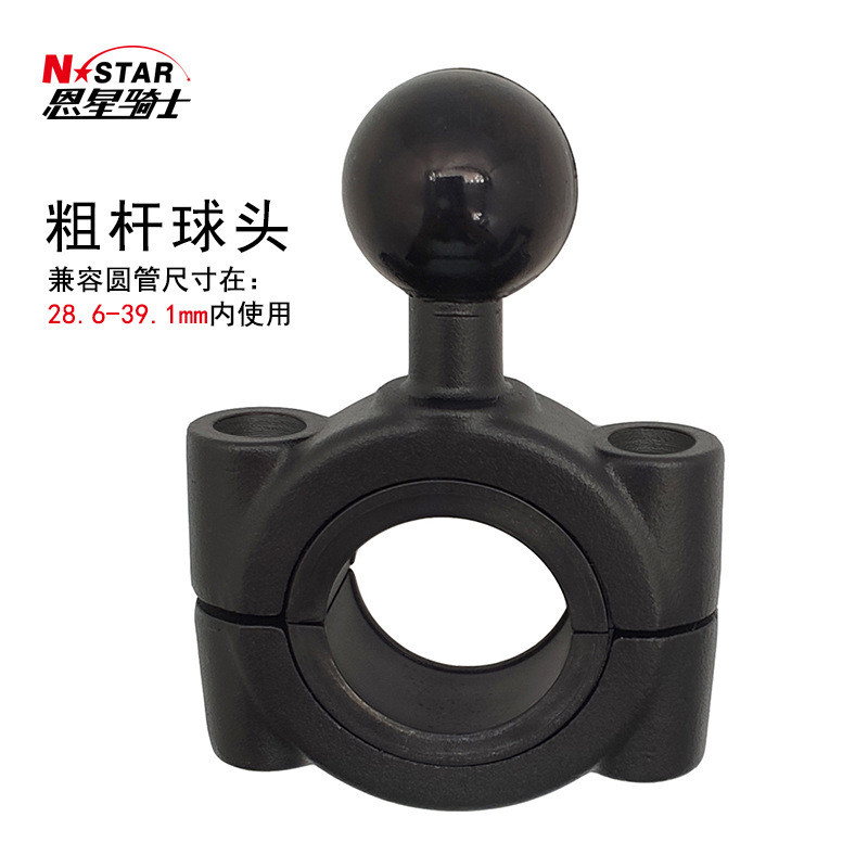 货源Nstar摩托车粗杆球头后视镜球头支架配一英寸球头4-4Nstar Motorcycle Thick Rod Ball Head Rearview Mirror Ball Head Bracket