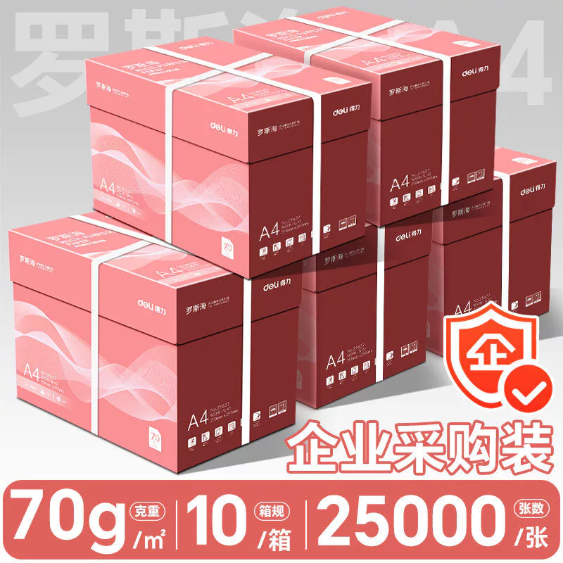 กระดาษถ่ายเอกสาร A4 80 แกรม 500 แผ่น ต่อรีม แพ็ค 10 รีม thumbnail 6