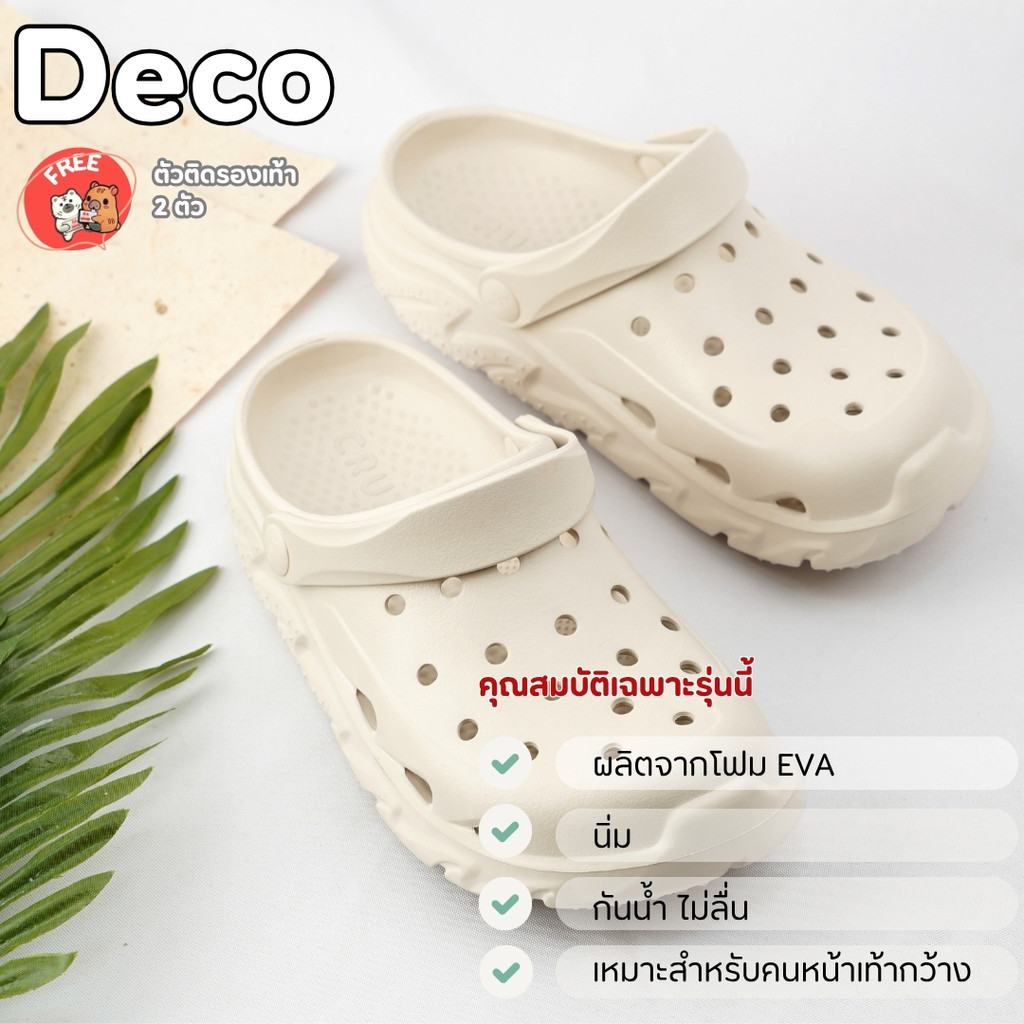 rashop รองเท้าแตะหัวโต Cruzy รุ่น Deco รองเท้านิ่ม กันน้ํา กันลื่น สลิปเปอร์ slipper รองเท้านุ่ม