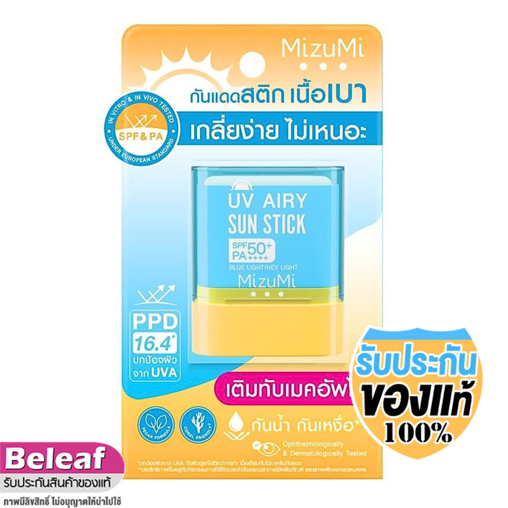 MizuMi UV Airy Sun Stick SPF50+ PA++++ 8g มิซูมิ กันแดด แบบแท่ง แห้งไว ไม่เหนอะหนะ