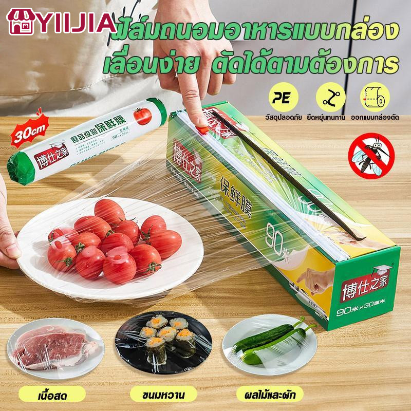 ฟิล์มห่ออาหาร PE 30ซม.x90เมตร แรปห่อผัก-ผลไม้-เนื้อสัตว์-ปลา ได้ทุกชนิด กันความชื้น รักษาความสด