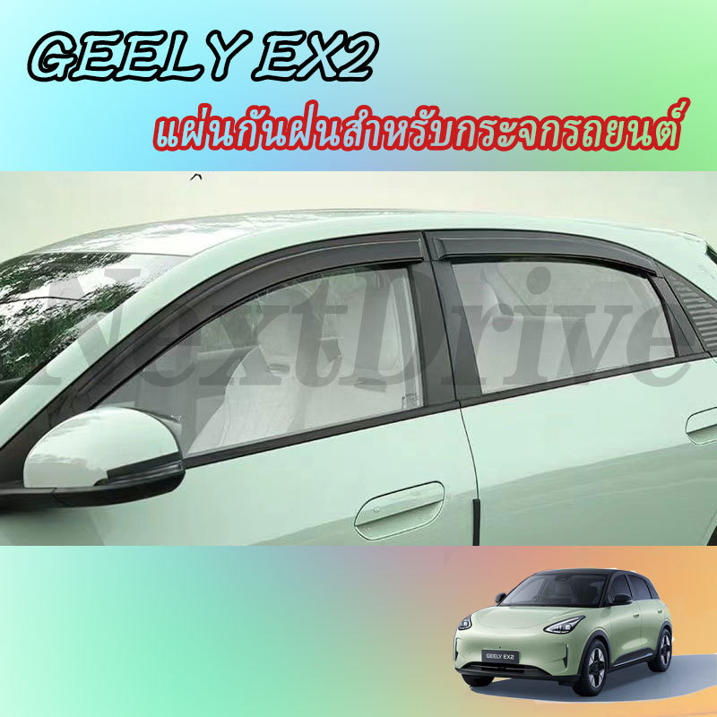 【GEELY EX2】พรมที่เก็บสัมภาระหน้ารถ ปลอกพวงมาลัย สติกเกอร์ตกแต่งภายในรถ อุปกรณ์เสริมรถยนต์ ของแต่งรถ อุปกรณ์ตกแต่งรถยนต์ อุปกรณ์ภายในรถยนต์