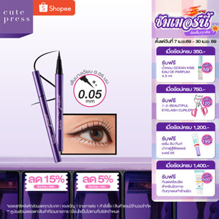 CUTE PRESS JET SET ALL DAY ALL NIGHT EYELINER อายไลเนอร์ ตาส…