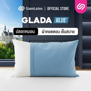 SiamLatex ปลอกหมอนหนุน Glada Blue สีฟ้าสกาย สัมผัสเย็น ไม่ต้…