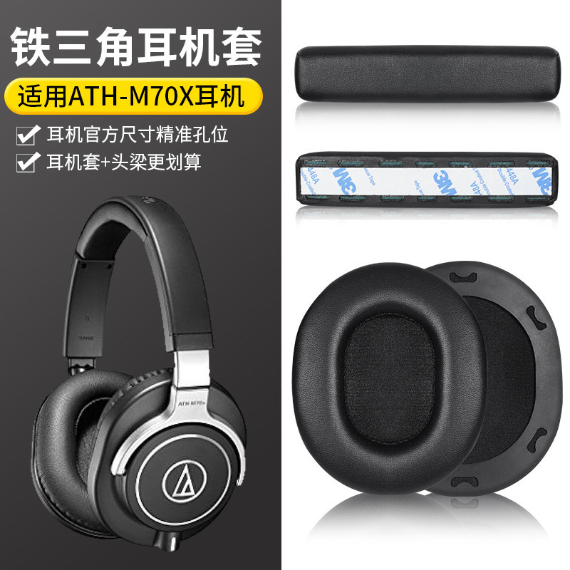 M70 เหมาะสําหรับเครื่องบันทึกเสียงฟองน้ํา Head Beam Earmuffs