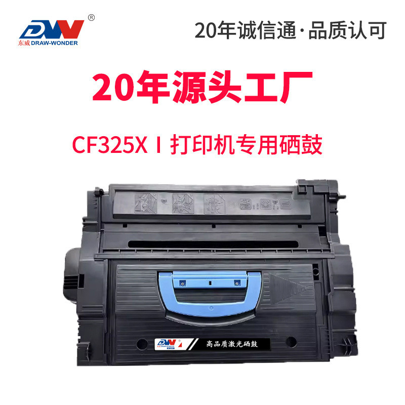 เหมาะสําหรับ HP CF325X Selenium Drum M830z M806DN ตลับหมึกเครื่องพิมพ์ M806X m830Z Toner 25x