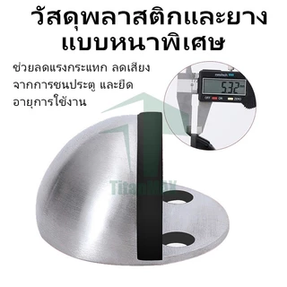 กันชนประตู กันชนโดม สเตนเลส แบบหนา ทนทาน ทั้งมี/ไม่มีแม่เหล็ก ไม่เจาะพื้น สำหรับบ้าน/ห้องนอน Stainless steel doorstop
