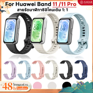 สำหรับ Huawei Band 11/11pro ซิลิโคนนุ่มสายกีฬาสําหรับ Huawei Watchband 11/11Pro สายรัดข้อมือสมาร์ท