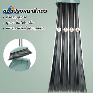 🧹ชุดไม้กวา ไม้กวาดพร้อมที่ตักขยะ พร้อมที่ตักผง ที่โกยผงชุดที่โกยขยะเอนกประสงค์ ขนแปรงหนา 4 ชั้น