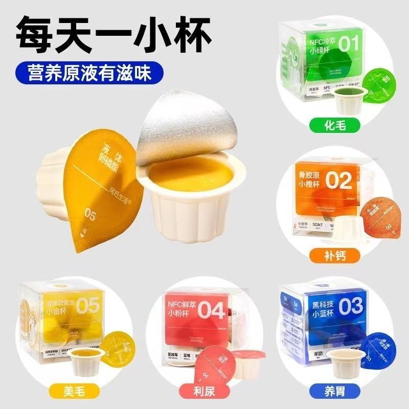 Furrytail Tail Life Liquid Cup Nutrition Cat Snacks Probiotic Bone Collagen Lecithin Three Berry Vir