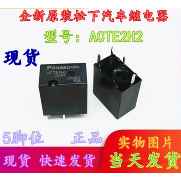 ACTE2H2 TE1-160 Honda CRV Body ลําโพงคอมพิวเตอร์ Central Control รีเลย์ ACTE2H1