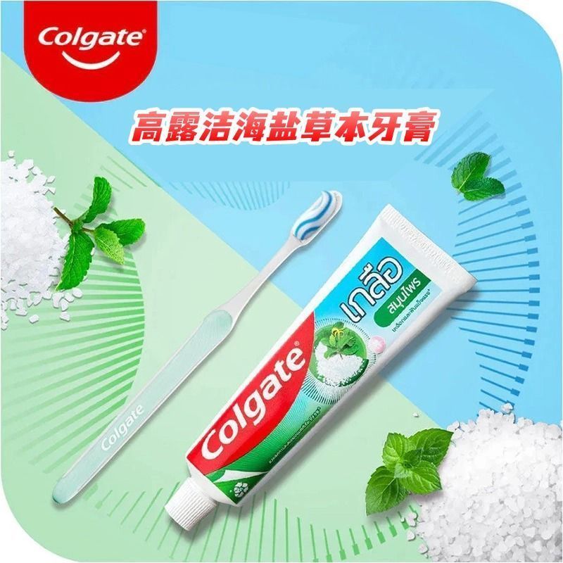 T Thailand Colgate Colgate Sea Salt ยาสีฟันนําเข้า Herbal Stain Removal Cool Mothproof Fresh 4.8.15